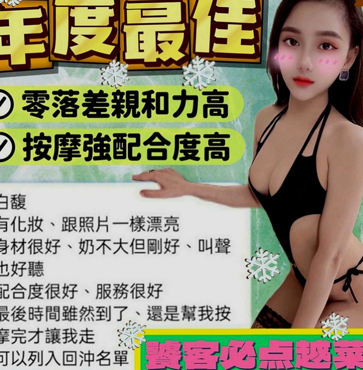 桃園外送茶|按摩外送：六月 |初次下海學生妹|164cm|42kg|E罩杯|21歲|私密處毛多 性欲強 很敏感  聽說高潮的時候還會潮吹 會抱著妳要你快點