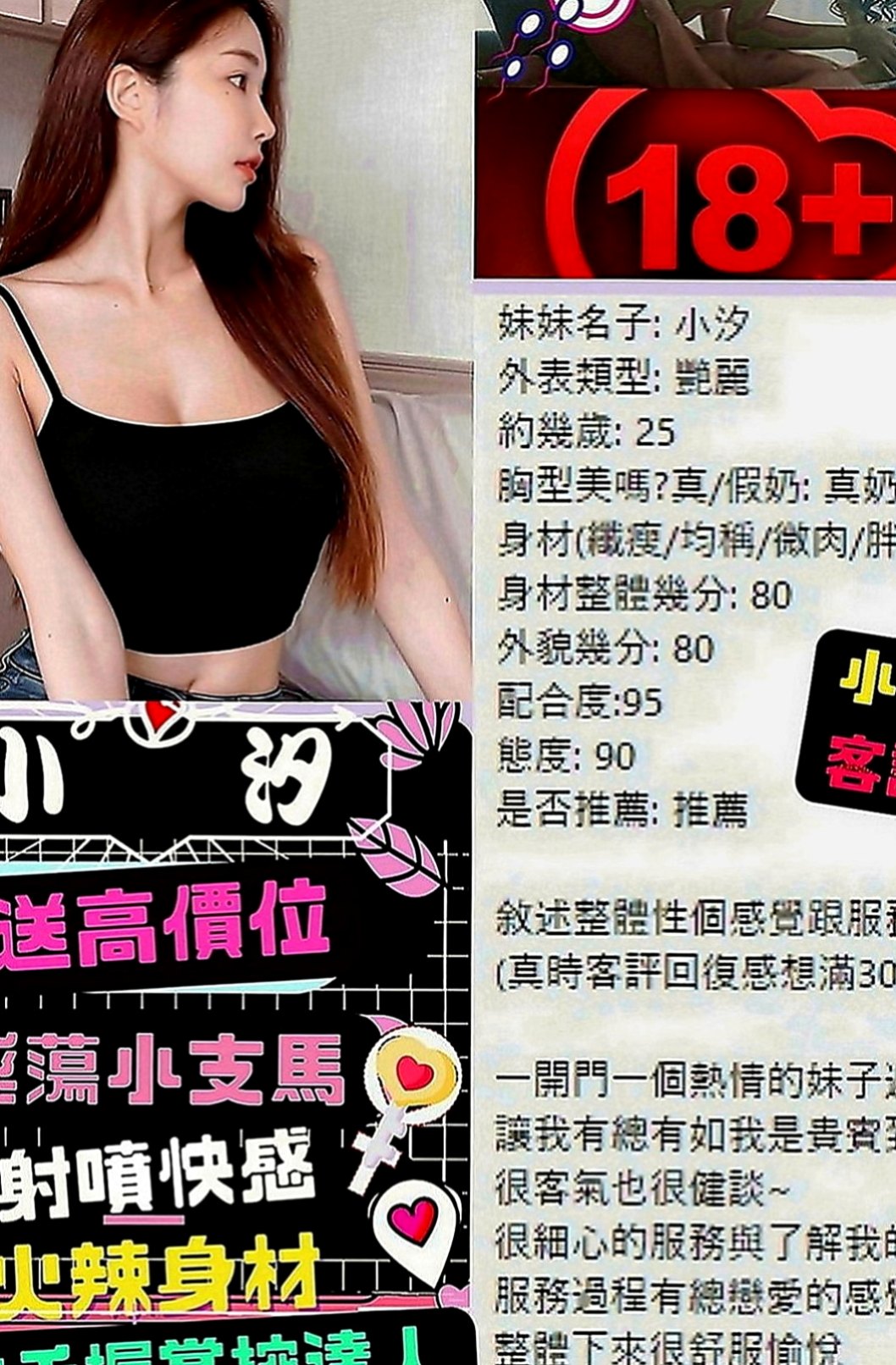 松山按摩：米迪 |幼幼學生妹|169cm|47kg|D罩杯|22歲|想要減輕家裏負擔出來?兼職??? 爸爸媽媽最近沒有在家她可以玩幾天