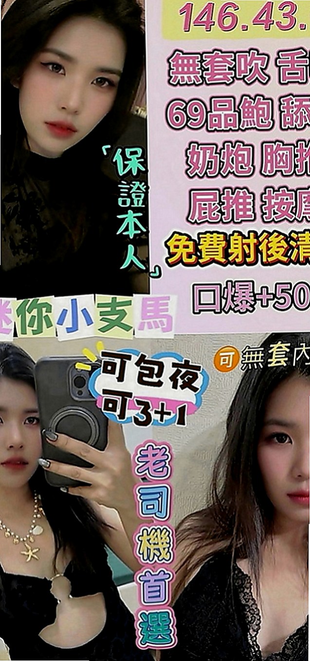永安外約：橘子 |白虎小妹|163cm|42kg|D罩杯|19歲|個性可愛 聲音聽起來很舒服 很有女友fu  小小白 身高只有159公分 不過比例很好
