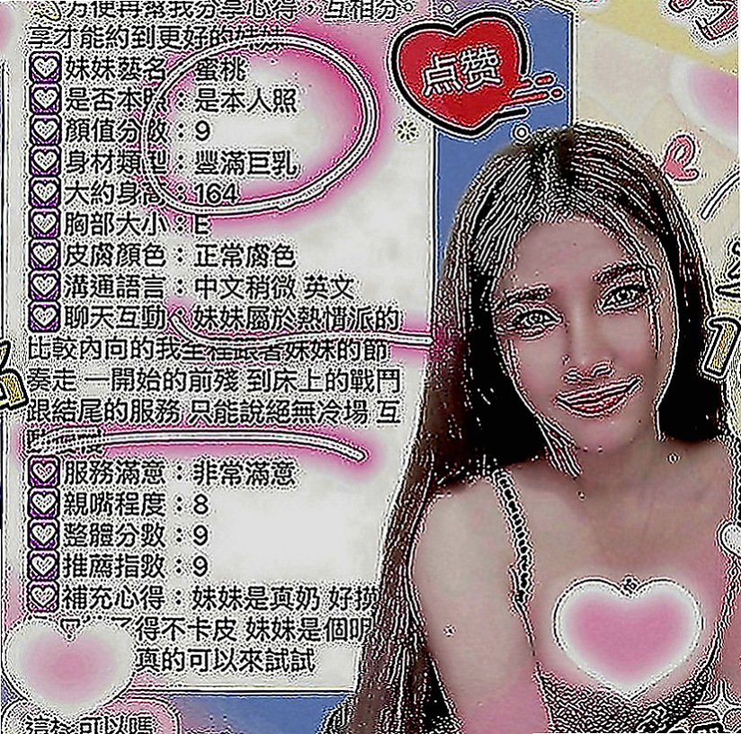 土城好茶外送：沛菱 |淳樸小正妹|168cm|46kg|D罩杯|22歲|身材好火辣可配合服裝喔 衣服自帶  床上超級會扭 很喜歡坐在上面搖喲