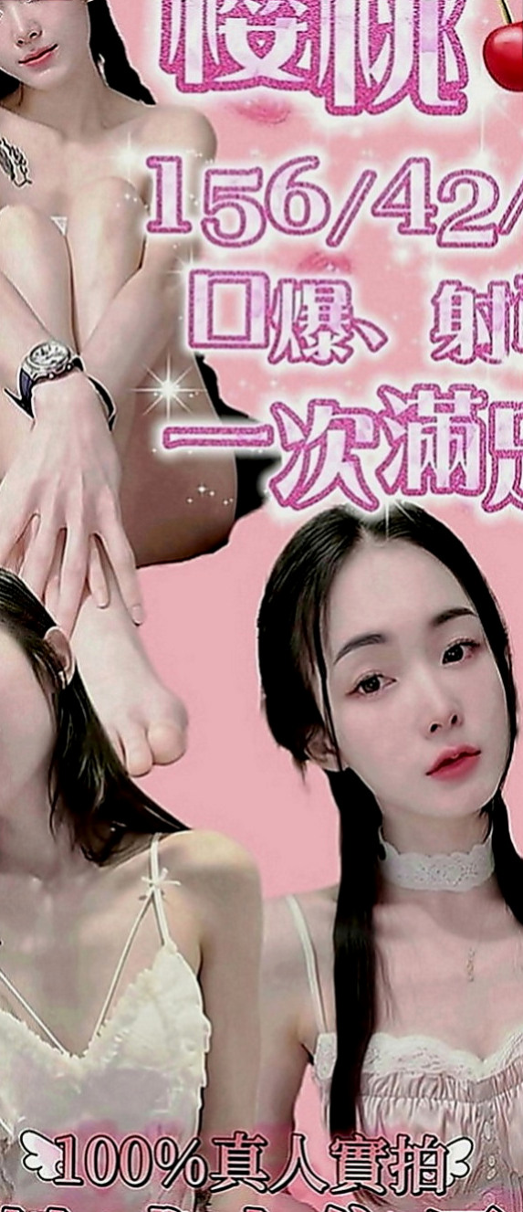 屏東定點茶|好茶：幼齒 |領家女孩|167cm|42kg|E罩杯|23歲|特別面試她來兼職滿足各位大大的需求 她什麼都玩噢   你們都痲知道嗎饑渴太久的女生 看到她不需要你動手