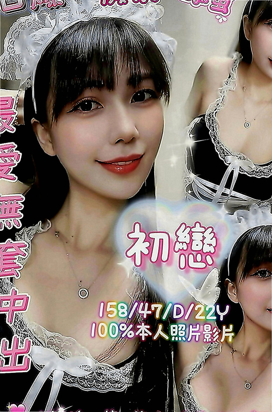 新北定點茶|外約按摩：秘密 |高挑類型|168cm|45kg|D罩杯|23歲|妹妹很難過 超級想愛愛 小蠻腰 嫩白 性感長腿