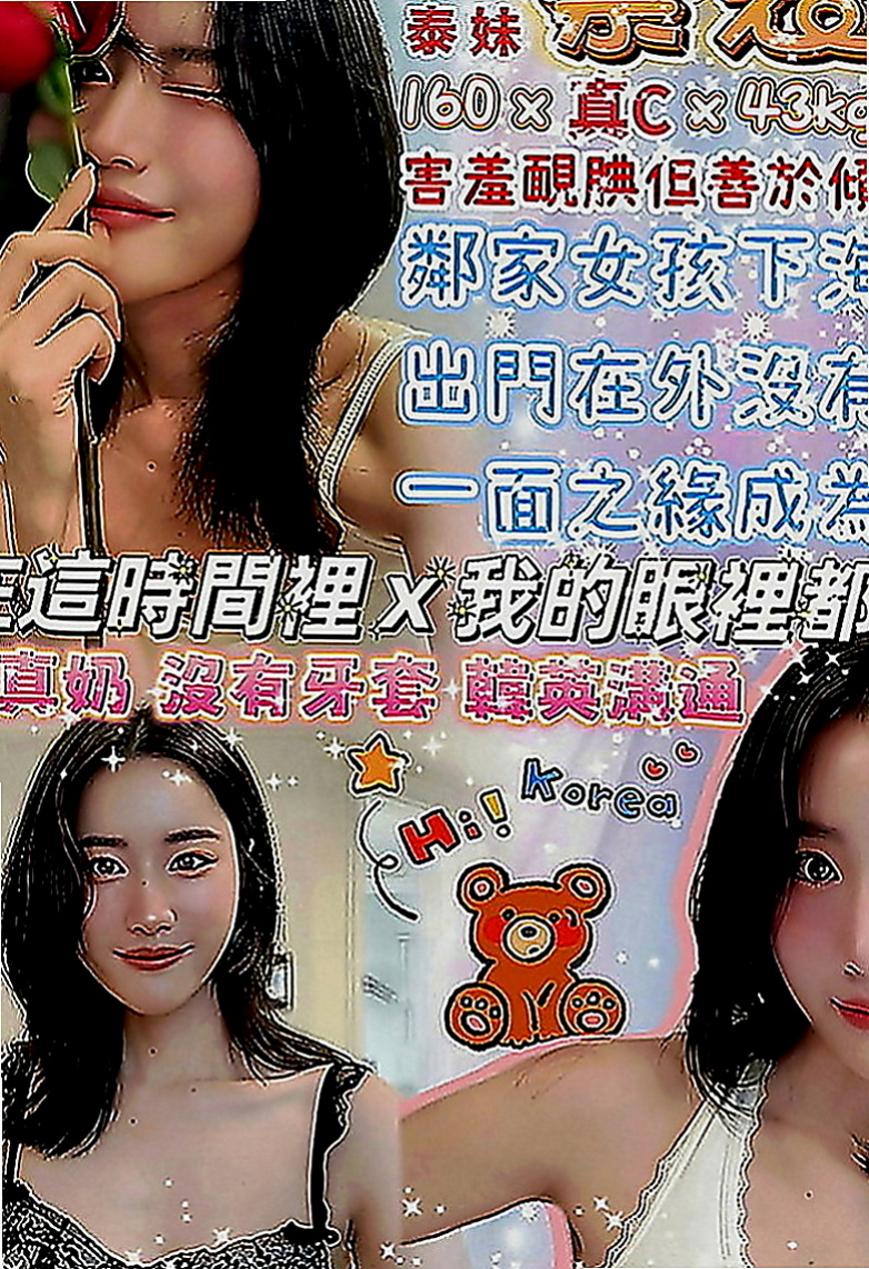 大甲按摩：莫妮娜 |幼教兼職|164cm|50kg|C罩杯|20歲|香甜可口 抱著我嬌喘 聲音迷人 讓你想要抽插快點