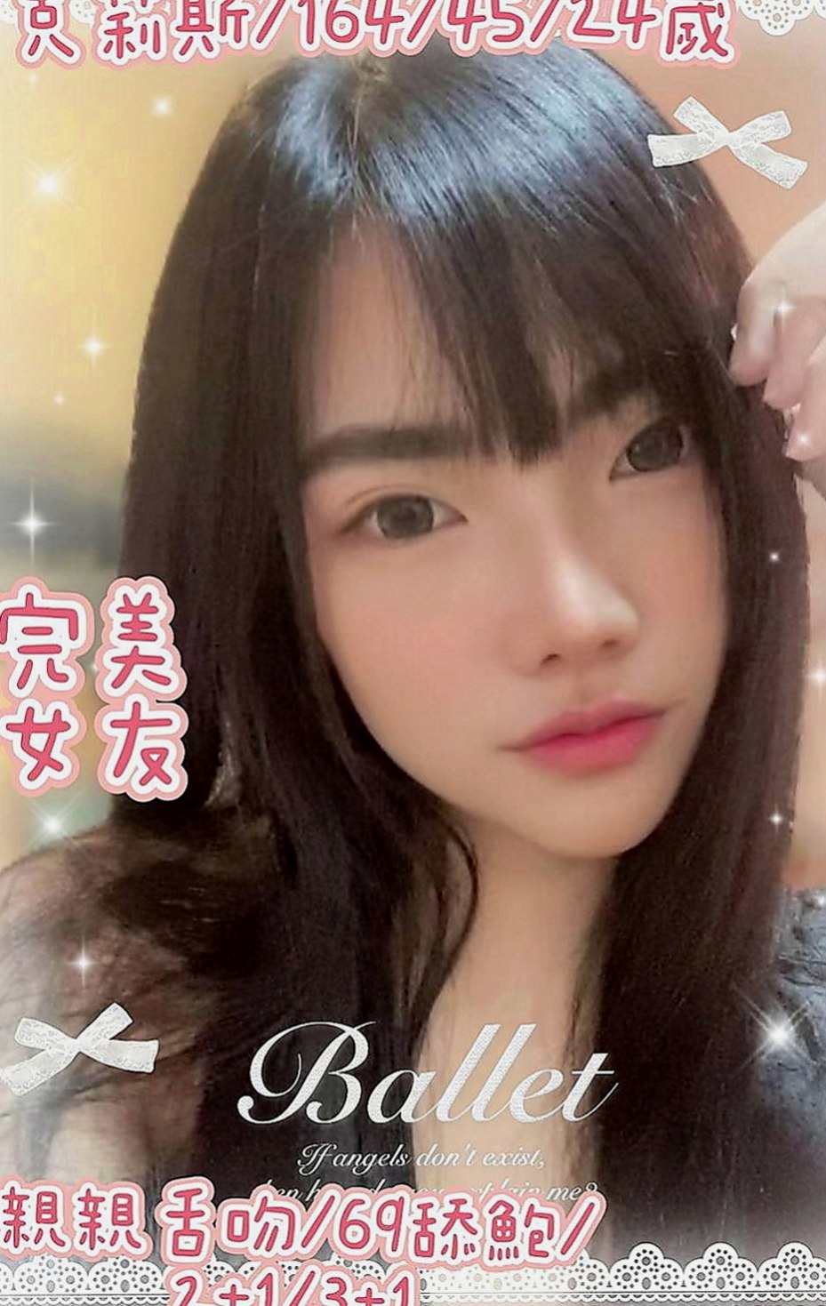 員山找援：靜萍 |柔情小秘書|166cm|44kg|C罩杯|19歲|全身散發著活力 皮膚白嫩   豐滿可口的水蜜桃 口感超贊