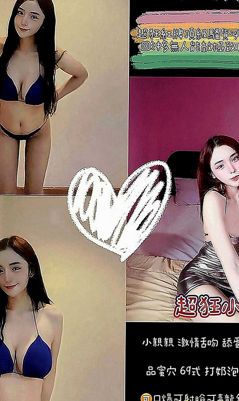 信義小姐外出：潔希 |國立大學校花|168cm|42kg|E罩杯|20歲|喜歡愛愛 配合度極佳  饑渴寂寞騷妹 欲望來了 尋求大屌征服