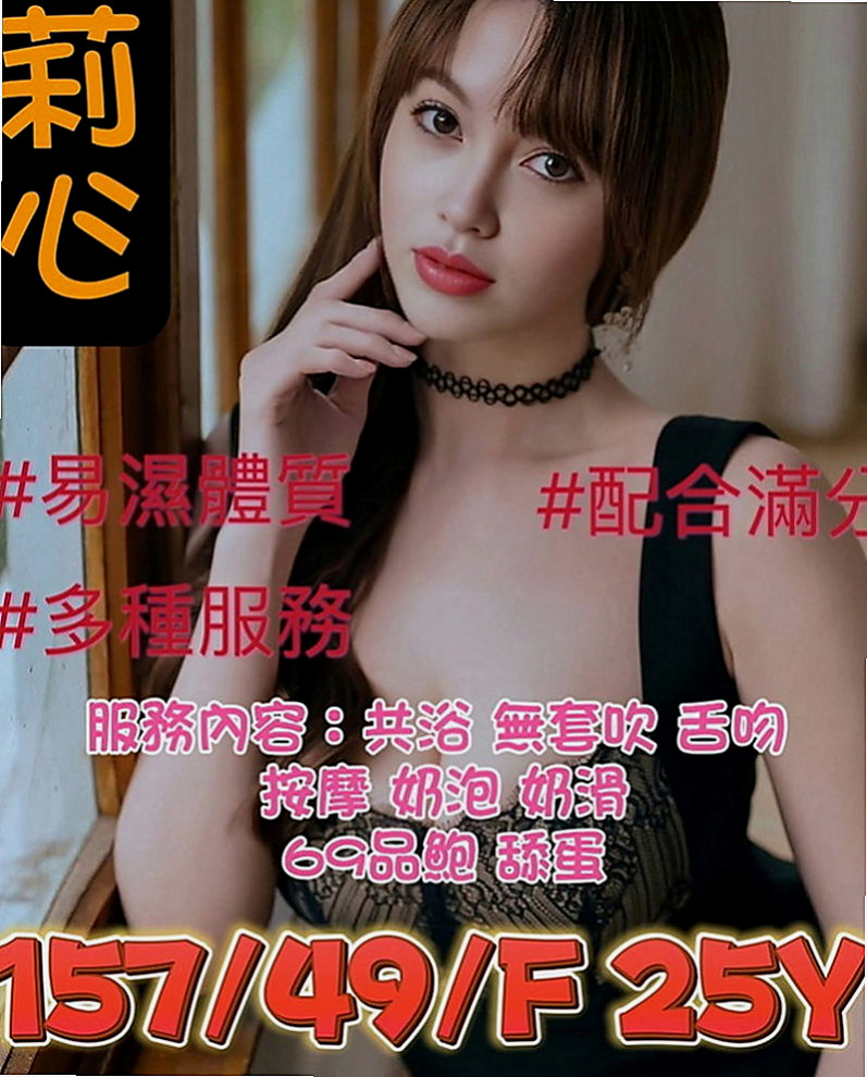 新竹外送茶|找妹妹：家瑋 |二線藝人|170cm|44kg|C罩杯|20歲|性感氣質高挑慾女.身材火辣讓你噴血  現在約就是做她的第一個男人！！！！