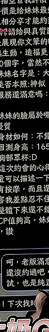 新北外送茶|找茶：欣彤 |高顏值秘書|169cm|44kg|E罩杯|20歲|她會精心打扮不馬虎愛愛姿勢花樣招式多