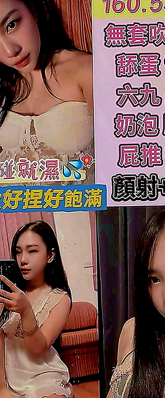 雙溪外送茶莊：佳軒 |柔情小秘書|163cm|54kg|C罩杯|20歲|服務項目:69，喇舌，無套吹.LG.無套做  口技超厲害 沒有人能讓她口5分鐘還不出來的