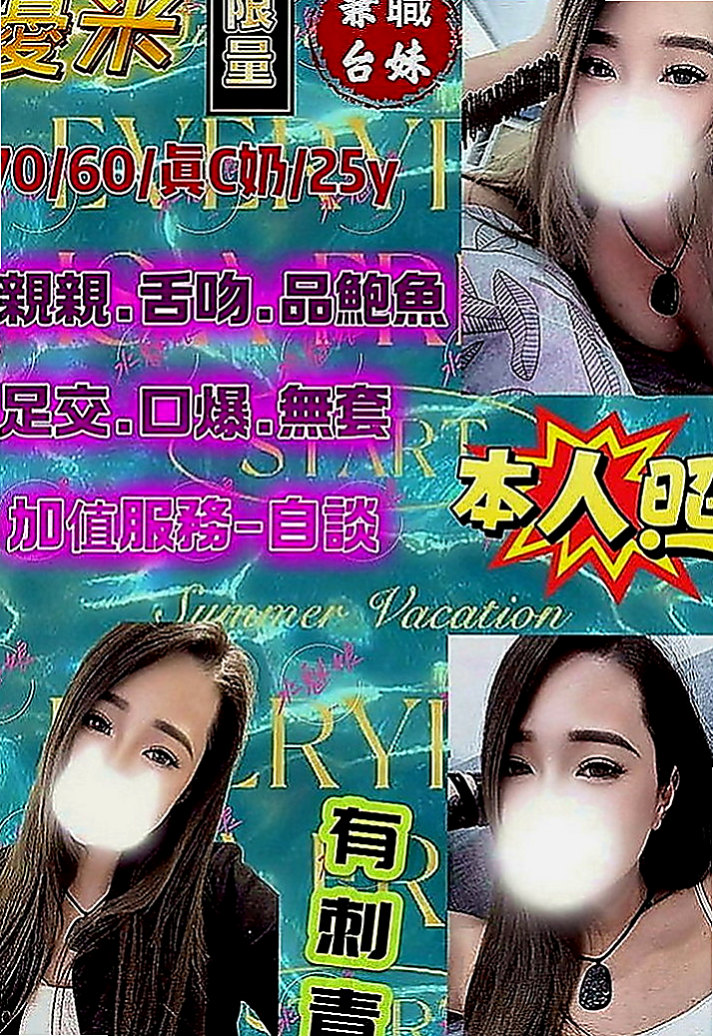 台南外送茶|按摩：婉美 |僑光大學生|169cm|53kg|E罩杯|22歲|如果加時間的話她說可在車庫跟你嘗試一下