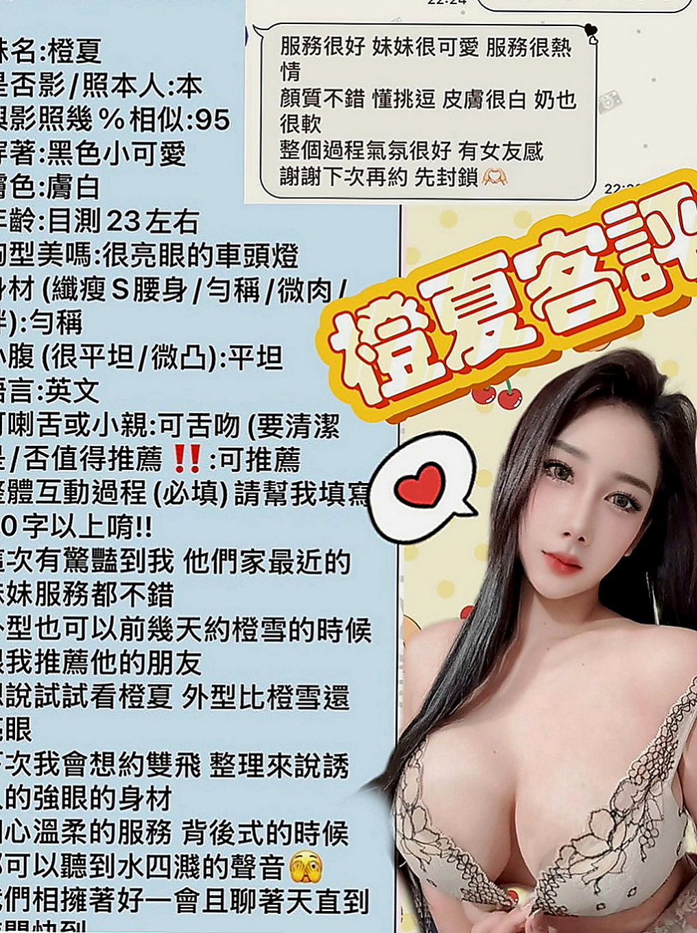 鶯歌外叫小姐：丫頭 |國際線空姐|163cm|49kg|C罩杯|21歲|小嘴很會吸 含住不放  口交慢慢吐精技巧很給力