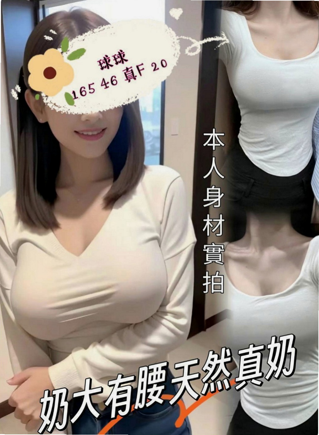 白河找妹妹：白雪 |日系嫩妹小隻馬|164cm|48kg|D罩杯|19歲|喜歡各種刺激的服務 性慾強配合度很高敢玩