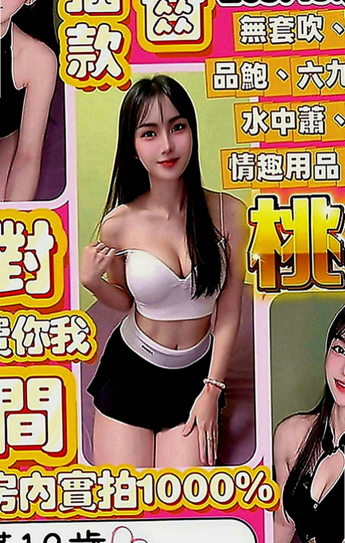 大肚找小姐：蜜桃 |淫蕩騷妹|166cm|45kg|E罩杯|19歲|豪放敢玩 很騷唷！ 很白皙嫩滑,聲音好聽,XX美女一枚 是否沒有發現這個正妹