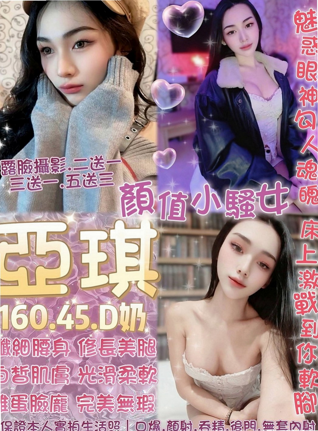 嘉義外送茶|找茶：右青 |音樂系小美女|163cm|55kg|D罩杯|24歲|嬌小骨感粉嫩學生妹 外貌可愛清純 清純大奶學生妹 ，身材比例很好，