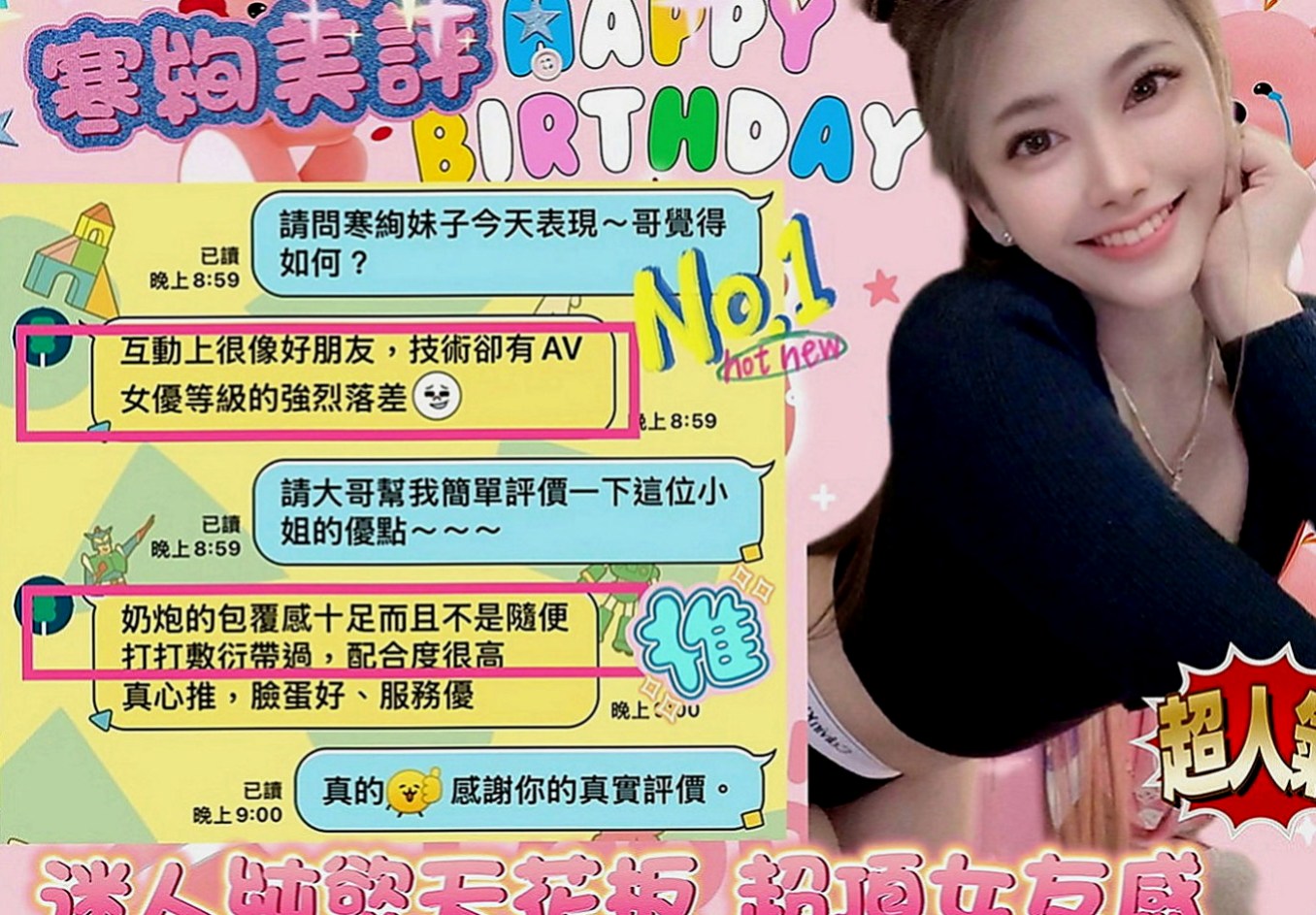 雲林外約茶|小姐外送：萌萌 |大學正妹|170cm|51kg|C罩杯|18歲|嬌小可愛夜校生粉紅內在 聲音甜美 身材: 瘦身嫩乳,粉紅色的奶奶,