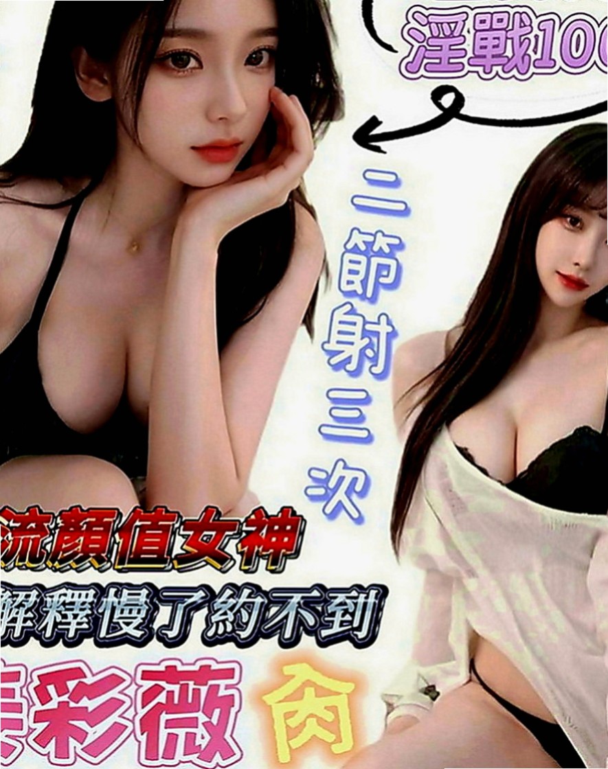 南屯小姐外送：舒淇 |網絡正妹|170cm|47kg|D罩杯|19歲|雪白真奶 超有女友的FU喜歡刺激的感覺 很容易濕