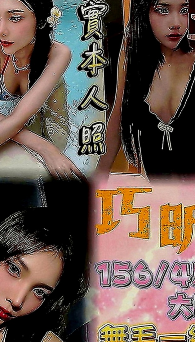 樹林全套服務：瑤瑤 |中部情趣女王|163cm|50kg|E罩杯|24歲|兩團柔軟 手感級佳 床上很貼心 熱情如火  可主動配合各種姿勢 69 火車便當 口交
