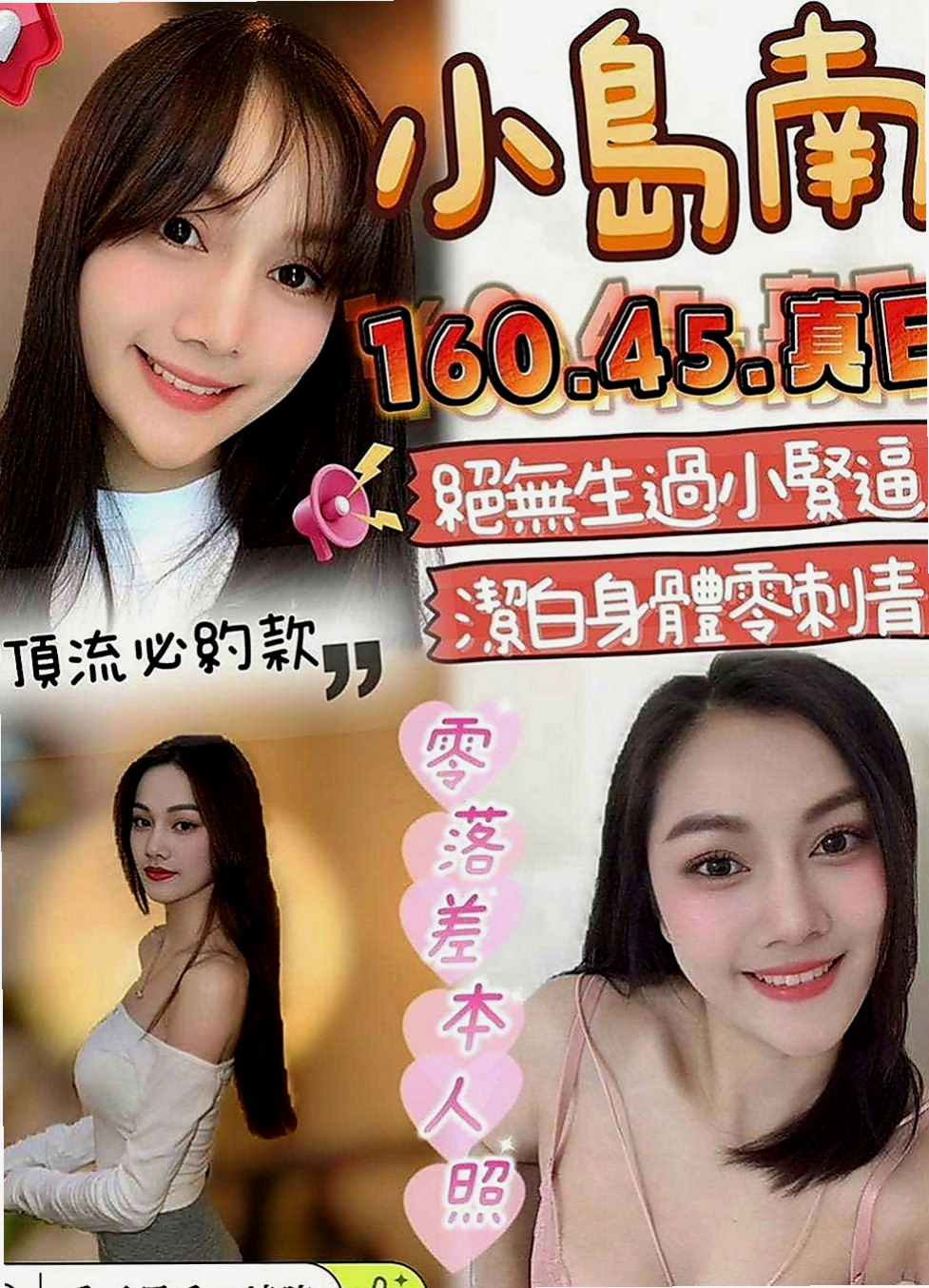 路竹找茶：小蓉 |靜宜學生妹|163cm|43kg|D罩杯|21歲|把握機會 手的功夫很好 迷人的身段 高挑又大奶