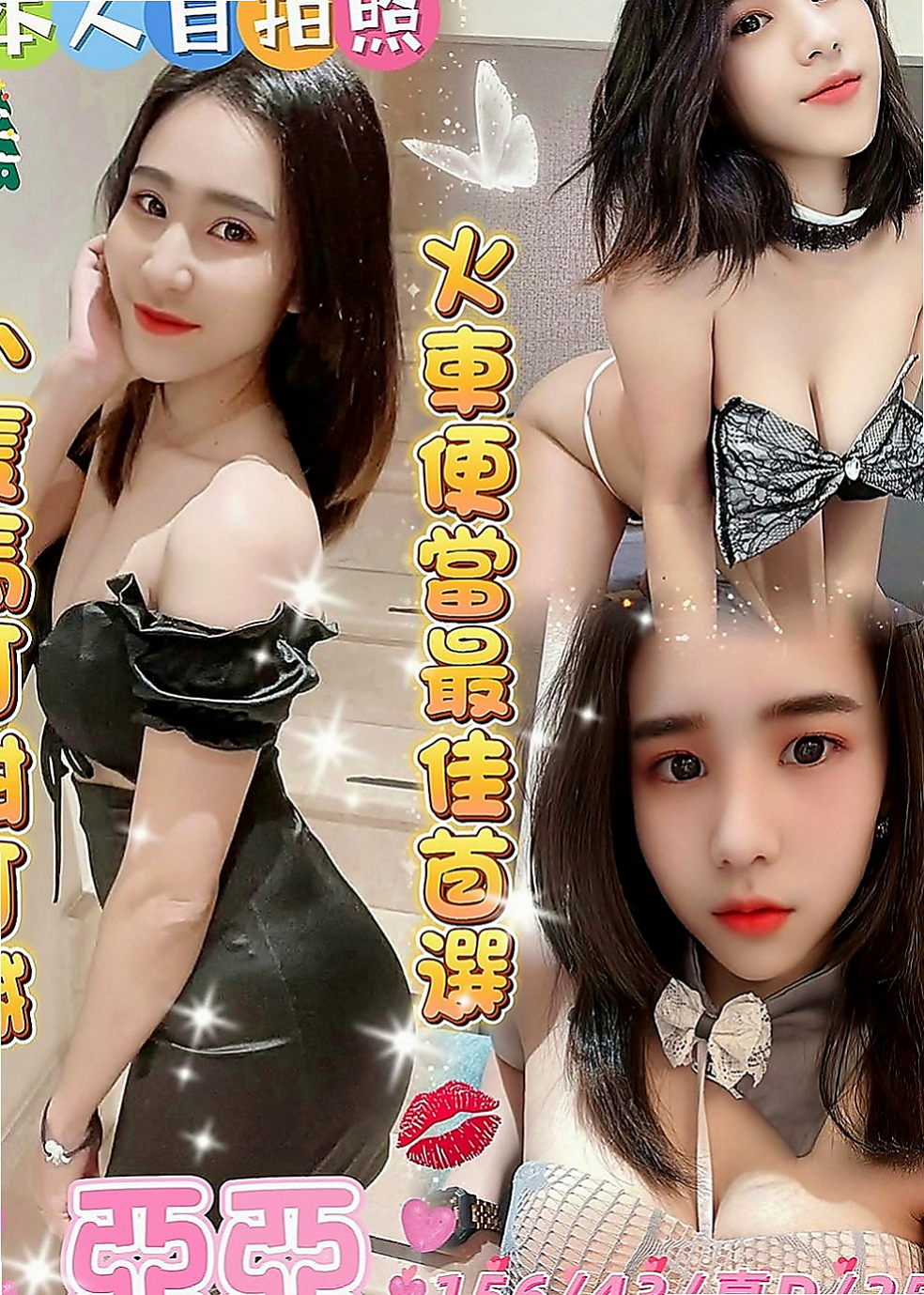 南屯好茶：豆花 |台妹|167cm|45kg|E罩杯|23歲|一節都要好多次 客人昨天休息了好久 如果你要問花旗的服務到底有多大膽