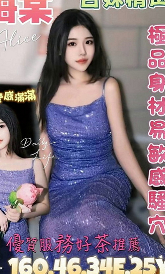 左叫小姐：花旗 |鄰家美眉|167cm|47kg|C罩杯|18歲|身材棒，兇器筆挺，腰勁十足，服務內容：舔奶頭、舔蛋蛋、舔全身、