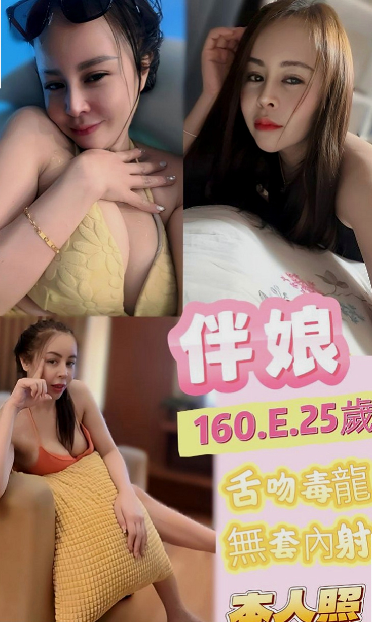 中山外送茶坊：夏蓉 |大奶爆乳正妹|164cm|45kg|E罩杯|20歲|做愛的表情很淫蕩讓你很有成就感 嬌滴滴的聲音超好聽 可以玩奶泡