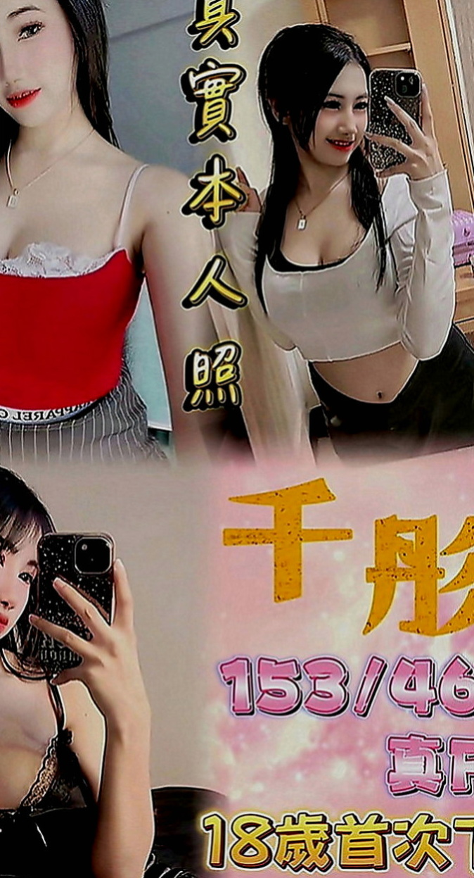 苓雅外送茶坊：瑪莎 |在線空姐|163cm|42kg|D罩杯|20歲|第一次下海來兼職 之前有被男友調教得很不錯喔  可Kiss.【戴套做】細心溫柔給你最好的服務