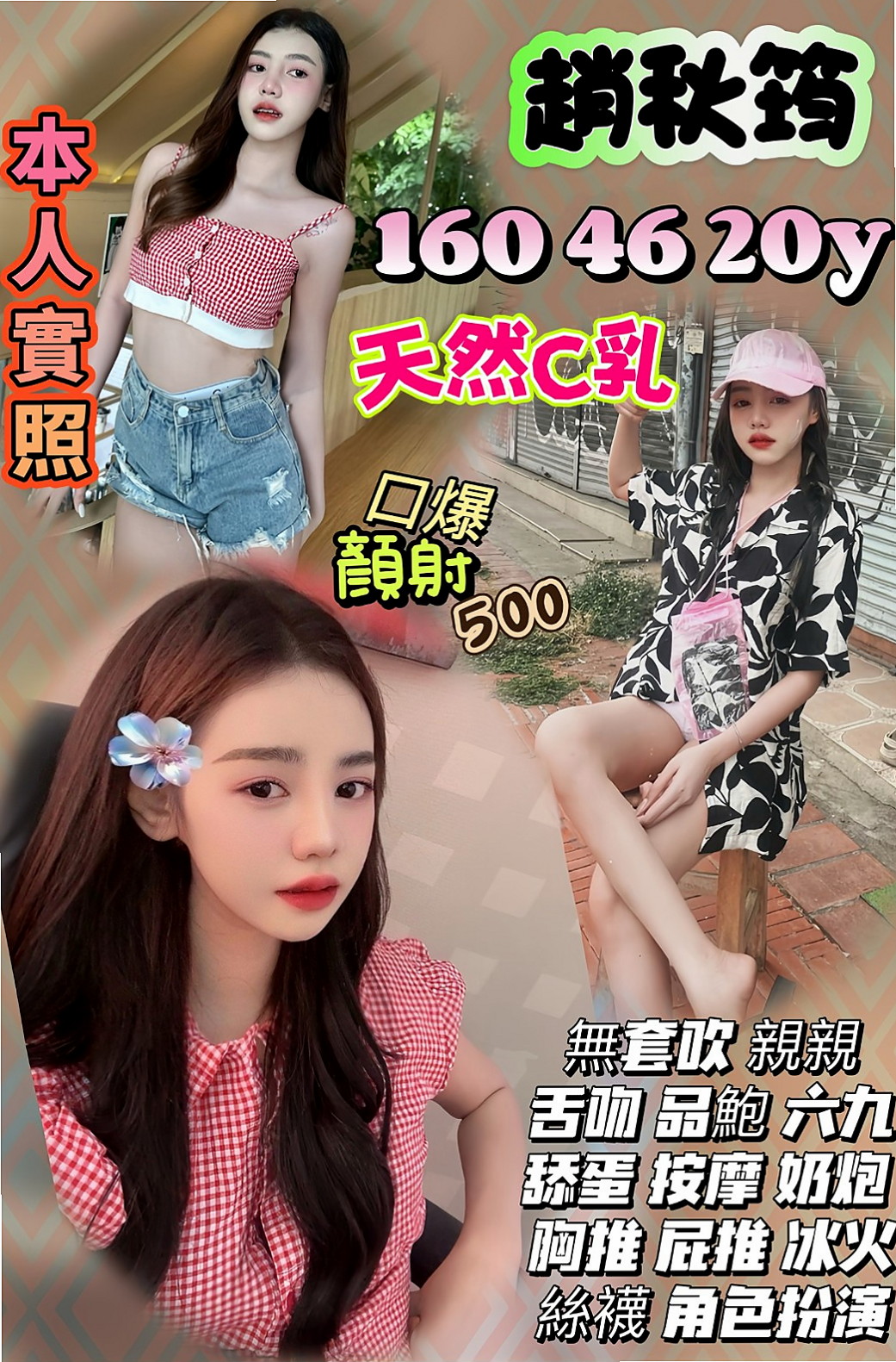 新屋外送茶坊：叮叮 |學生|163cm|47kg|D罩杯|24歲|喜歡挑戰刺激看很多A片想要體驗愛愛的感覺 她可以配合很多姿勢 玩很大哦