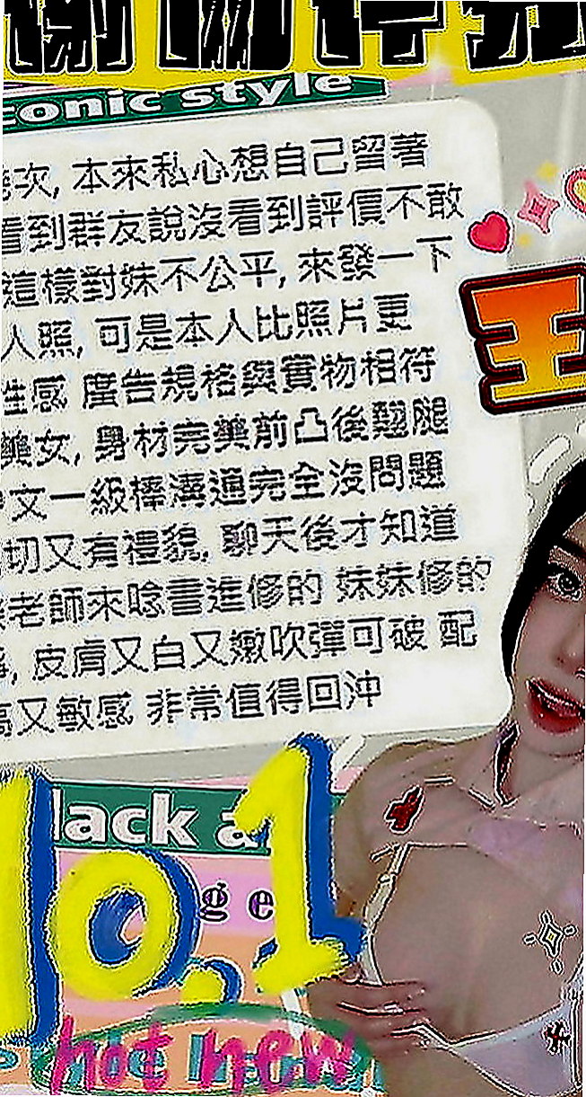 蘇澳小姐外送：雯雯 |韓國正妹|166cm|52kg|D罩杯|24歲|學生妹 身材均勻 皮膚白皙又滑又好摸   悅耳的聲音 絕對讓你敗在她的石榴裙下