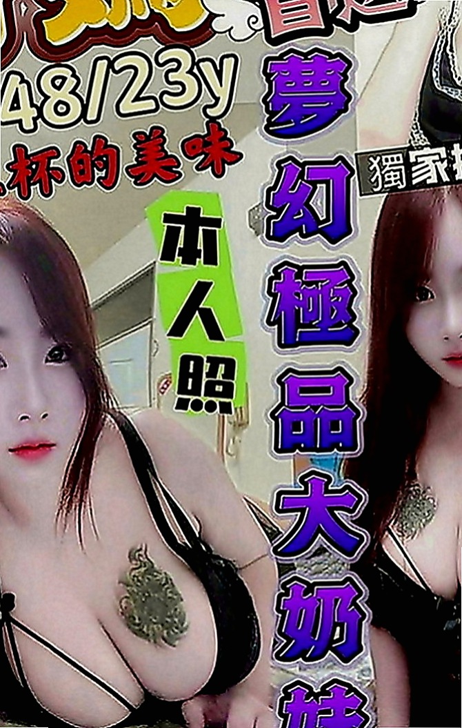 台東外約茶|找妹妹：拉多 |處女學生妹|167cm|51kg|E罩杯|24歲|#客人評價：年輕身體好 又有彈性 臉蛋棒 正妹 作風大膽 敢玩. 美腿 美胸身材棒.皮膚白皙.