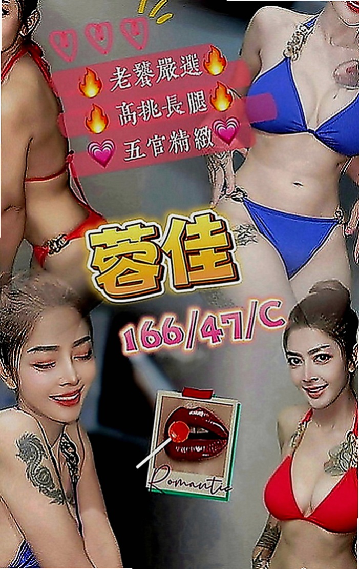 土城外約：薇笑 |爆乳護士|167cm|44kg|D罩杯|18歲|#E奶國光女神上線救助各位狼友  可配合變裝(情趣內衣請自備喔)