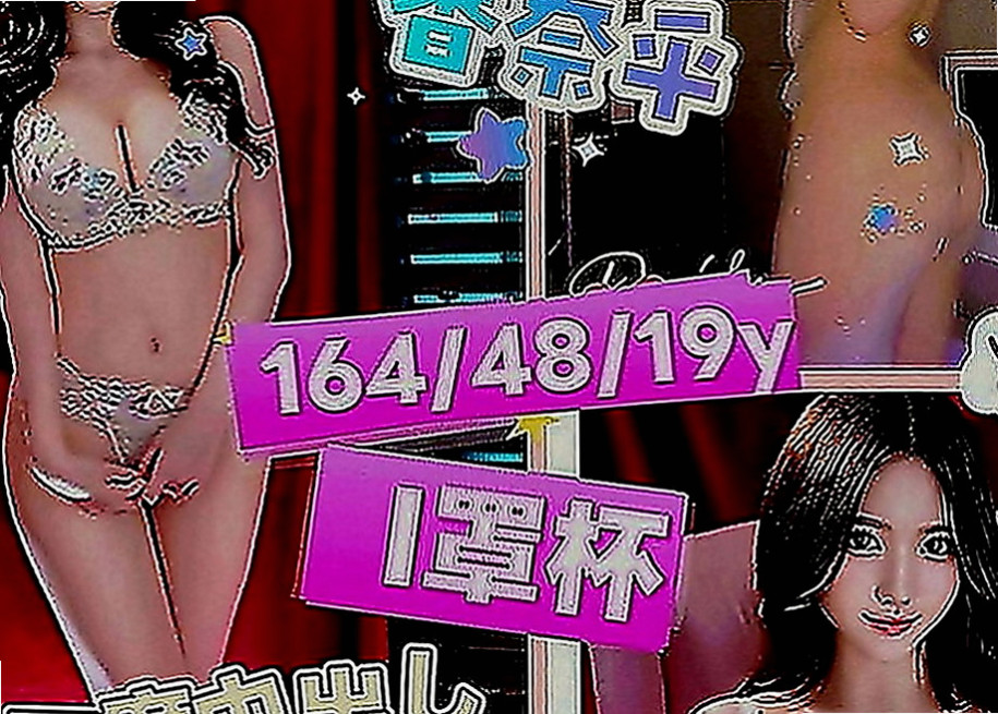 桃源找妹妹：依婷 |性感女學生|170cm|53kg|D罩杯|22歲|超喜歡吸別人DD 口交技術一等 讓你愛不釋手吃很飽 飽到腿軟