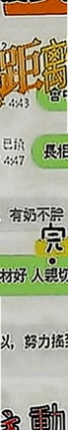 鹽埕八大娛樂網：桐菱 |甜美俏麗空姐|164cm|48kg|C罩杯|18歲|所謂30如狼 40如虎 重鹹濕 大白皙 細腰美腿 沒生過小孩