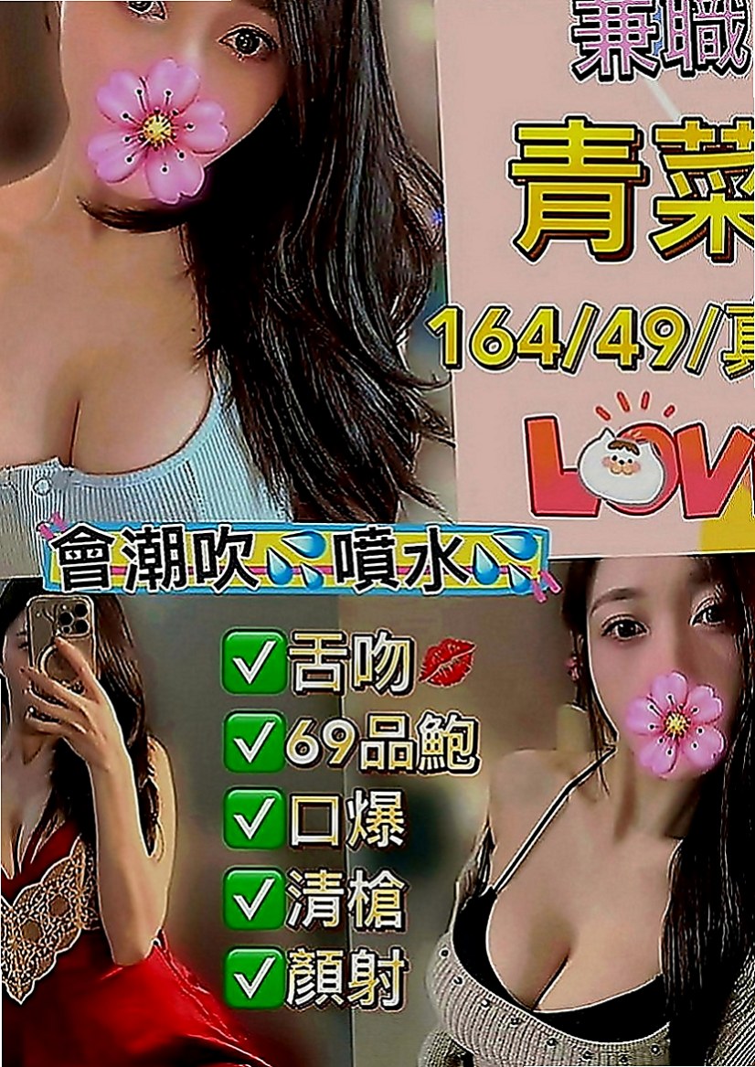 鹽水找援：冰莎 |清純乖乖女|169cm|50kg|D罩杯|20歲|最夯風騷淫蕩正妹太久沒做愛想要被大肉棒頂入她粉嫩小穴撲哧撲哧啪啪啪的高潮