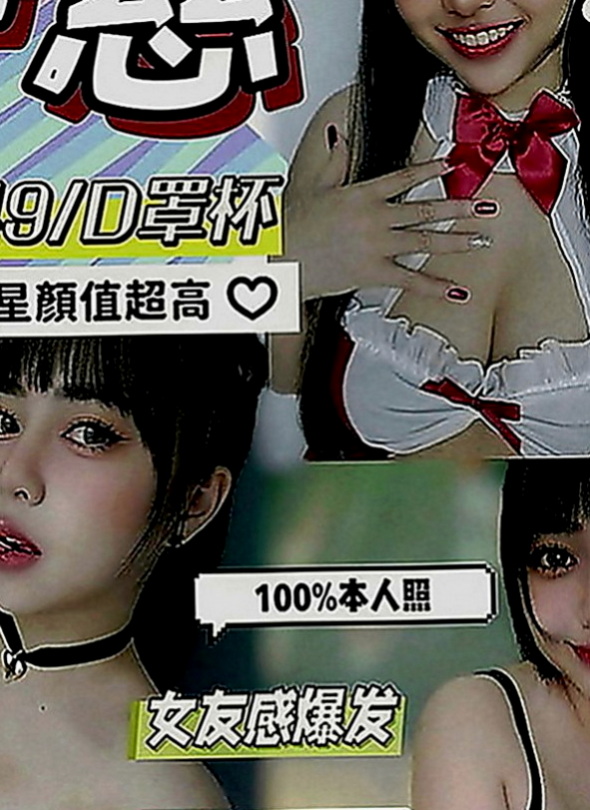 左全套服務：朵唯 |百貨櫃姐|163cm|47kg|C罩杯|19歲|牛奶./奶茶已經服務了五個客人左右 乳頭粉紅色 有69 LG 舌功很棒 無刺青 不抽煙