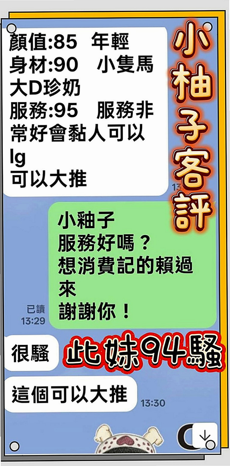 台中外約茶|外約按摩：艾琳娜 |氣質人妻|165cm|49kg|E罩杯|20歲|隨意操，隨意玩，淫蕩的身體， 等著你去征服她！ 調皮愛挑逗客人評價：大戰完還會背對客人撅起屁股