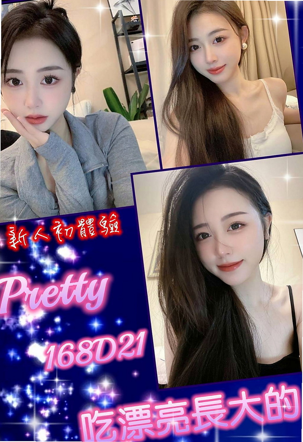 台北外送茶|美女外送：尼依 |台灣妹子|169cm|43kg|C罩杯|23歲|服務很讚. 尺度很會玩.一點都不會吝嗇對你的愛  持久哥哥們卡緊來搶哦，今天第一個找可馨約她的僅
