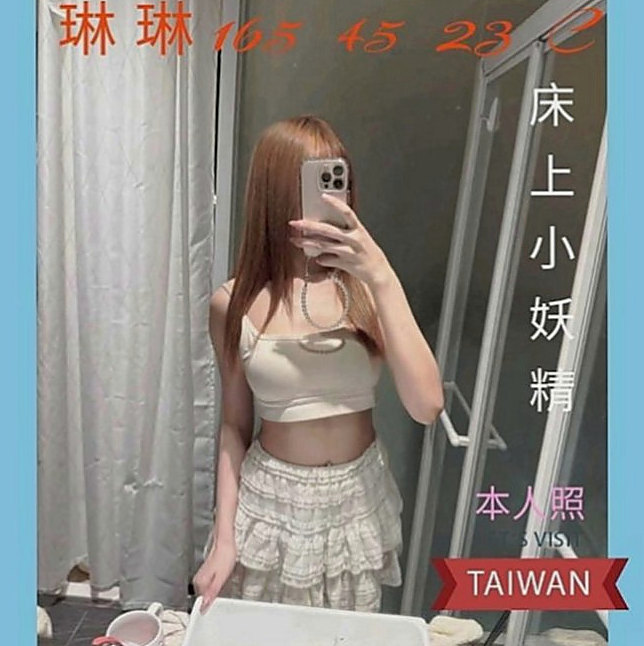 大內外賣茶：語嫣 |小模兼職|164cm|55kg|E罩杯|20歲|高挑大奶 氣質美女，皮膚白皙~外型超優！  暱稱【台妹肖妍】#顏值超超高 #真的很優