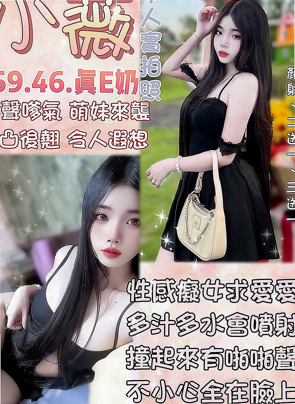 土城叫小姐：寶兒 |房屋仲介|169cm|47kg|C罩杯|21歲|配合度高 舔你DD 吸你的蛋蛋  可深喉嚨 冰火等服務 奶子很大