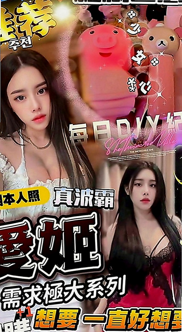 基隆外約茶|找女人：貝納 |舞蹈系的學生|164cm|55kg|E罩杯|20歲|有69 還有口爆唷 想要來插一插嗎  喜歡在上面 很會搖 讓你不要不要的