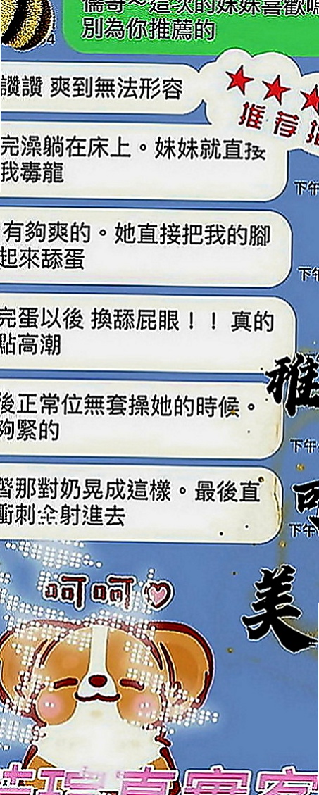 清水外出：晨希 |寂寞騷氣OL|163cm|48kg|E罩杯|22歲|穿起來顯的年齡更小喲， #嬌小奶子大皮膚白妹妹介紹：男友前幾天找她借了幾萬，