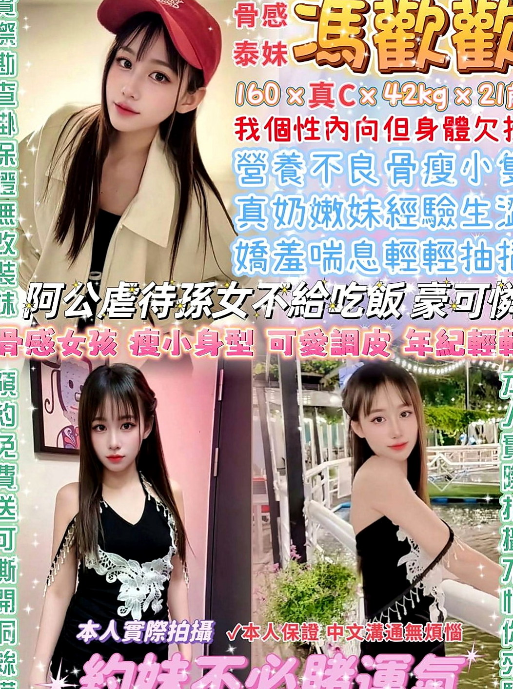 和平外送服務：曉霞 |高顏值秘書|165cm|46kg|E罩杯|19歲|床上很懂得配合取悅大膽敢玩 服務100%  氣質溫柔 瑜伽所倒閉有欠貸款