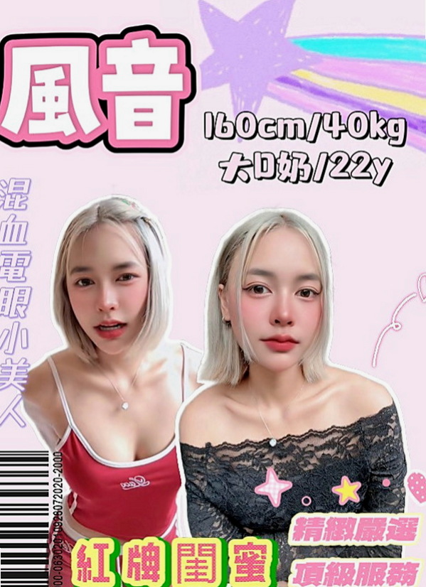 小港外叫：小仙 |代言小模|167cm|55kg|C罩杯|22歲|想要的她都會給你 現場讓她帶你激情高潮 翹屁股女上位床功非常厲害 ！