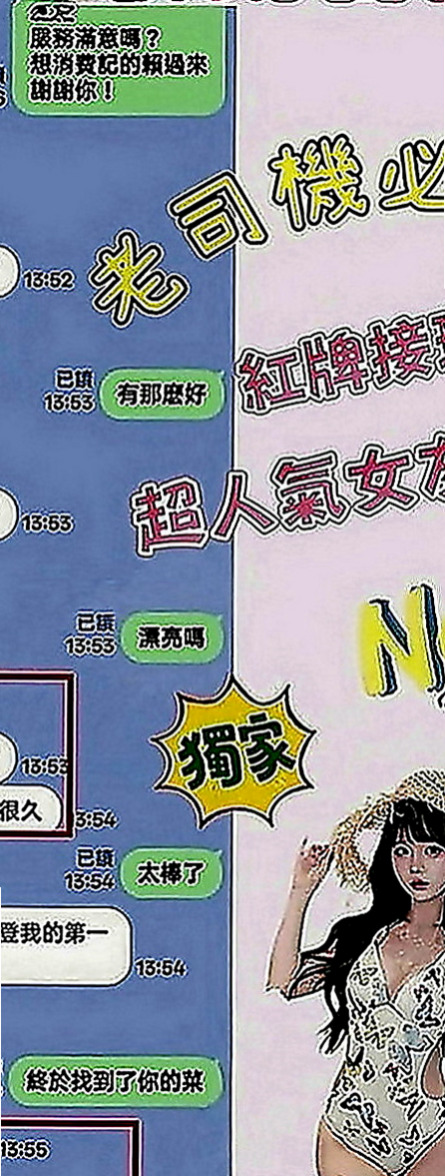 岡山小姐外送：果傾 |文華學生妹|164cm|52kg|D罩杯|23歲|雪白皮膚無刺青 熱騷多情又火辣  好的東西 不需要太華麗的描述~