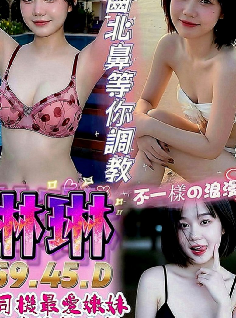 淡水外約按摩：彤彤 |國中教師|168cm|47kg|C罩杯|24歲|客人實拍 說這是她這一年約過最好的妹妹~  此妹是新妹，剛下海三天而已 經驗不是很足