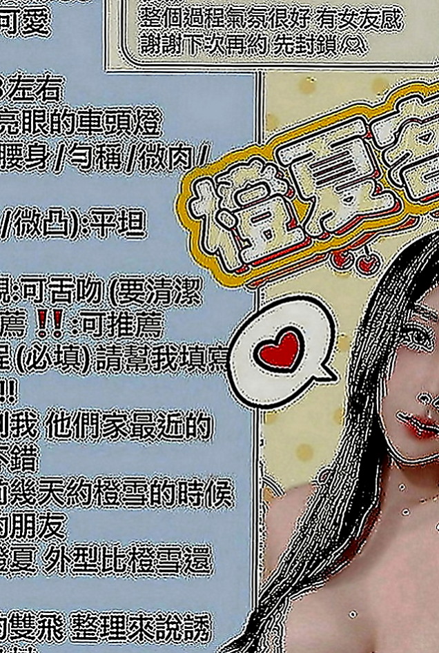 鶯歌外叫小姐：丫頭 |國際線空姐|163cm|49kg|C罩杯|21歲|小嘴很會吸 含住不放  口交慢慢吐精技巧很給力