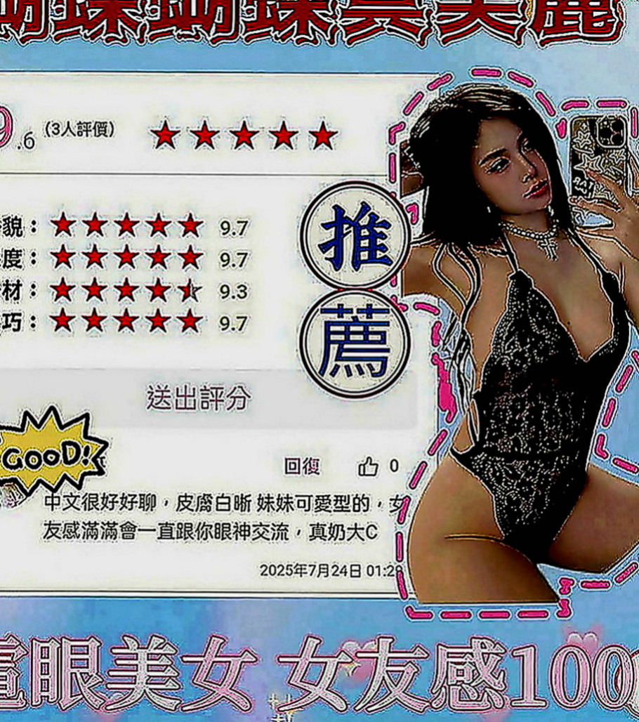 燕巢找女人：楊瑾 |會計小妹|169cm|52kg|E罩杯|24歲|陰蒂很敏感 喜歡被清水溝 69  妹妹個性溫和好相處 只要你開口