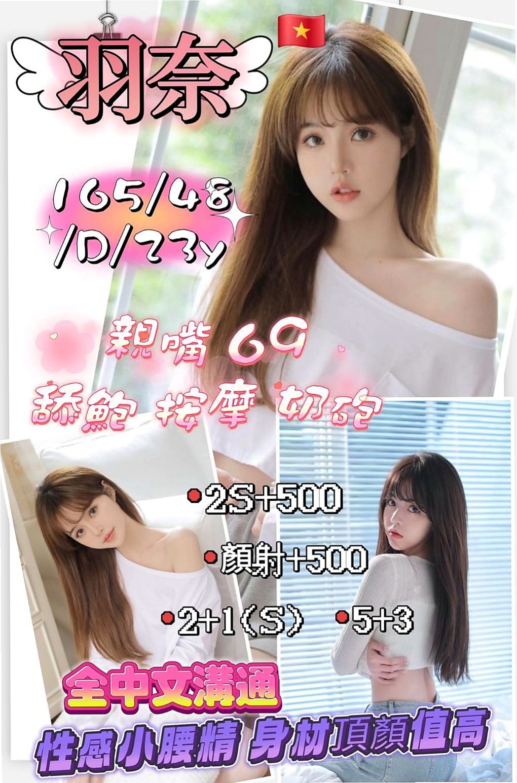 八里外出：桐冉 |精品台妹|163cm|44kg|E罩杯|20歲|騷 辣 敢玩床上浪 風騷 很喜歡聊天 主動熱情 讓你非常有FU感覺 服務：老漢推車 女上男下 69