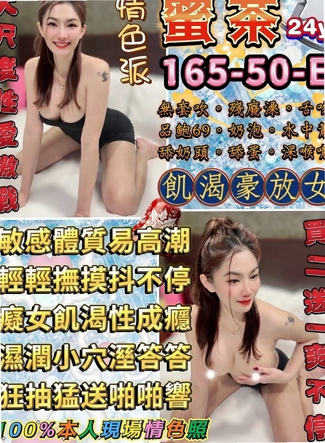 甲仙叫茶：品妮 |二線藝人|170cm|52kg|E罩杯|19歲|閑下來 就想滿足滿足自己出來兼職 可以多賺一點外快補貼家用