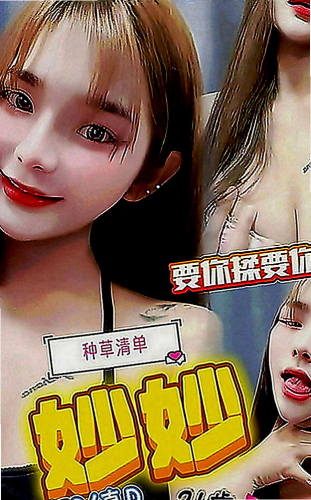 高雄定點茶|外出：小青 |混血姐妹花|163cm|50kg|D罩杯|18歲|前凸後翹 最喜歡玩後背式   我弟弟很會逗很會吹 還想幫我舔到口爆，