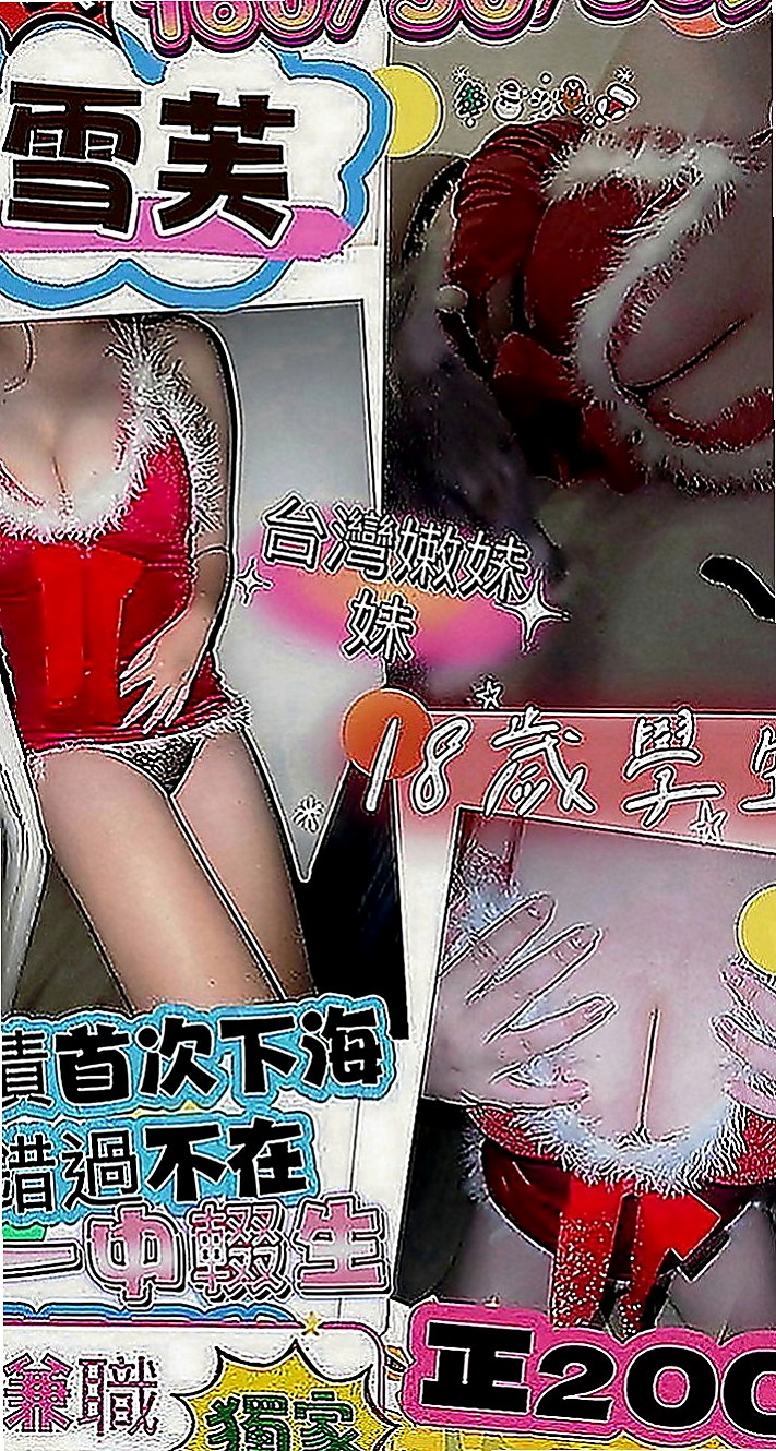 雙溪小姐外約：悅悅 |古箏音樂老師|164cm|42kg|D罩杯|24歲|有點害羞希望哥哥能帶她~壞壞脾氣好軟 想要一手觸摸