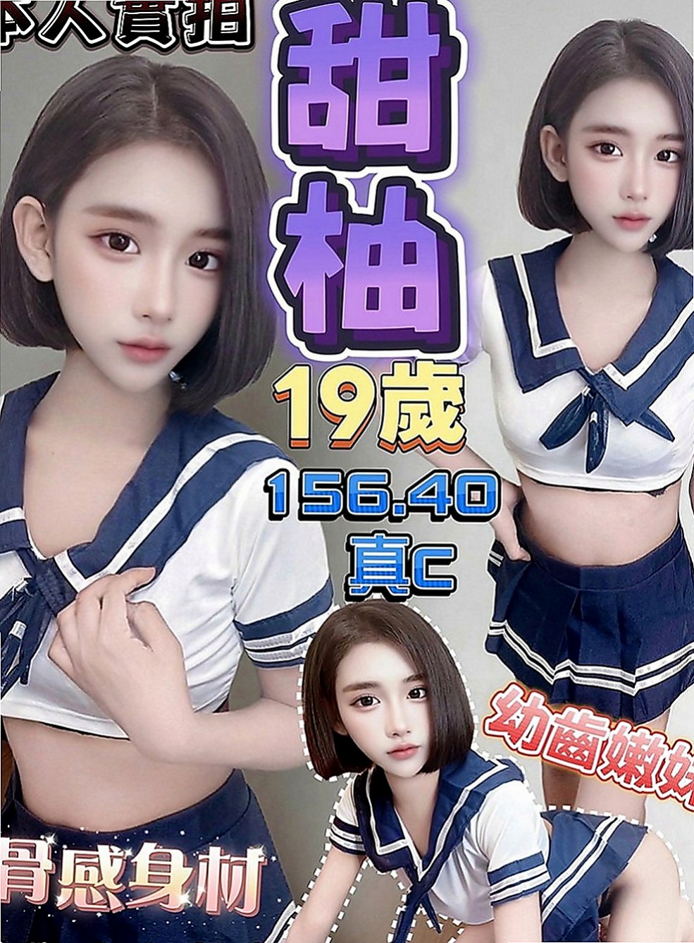 新竹定點茶|外出：輕輕 |氣質女人|170cm|50kg|E罩杯|18歲|佩妮是真奶 很有手感 小肉肉 不會有小肚   大膽敢玩 就怕你受不了她的主動熱情！！